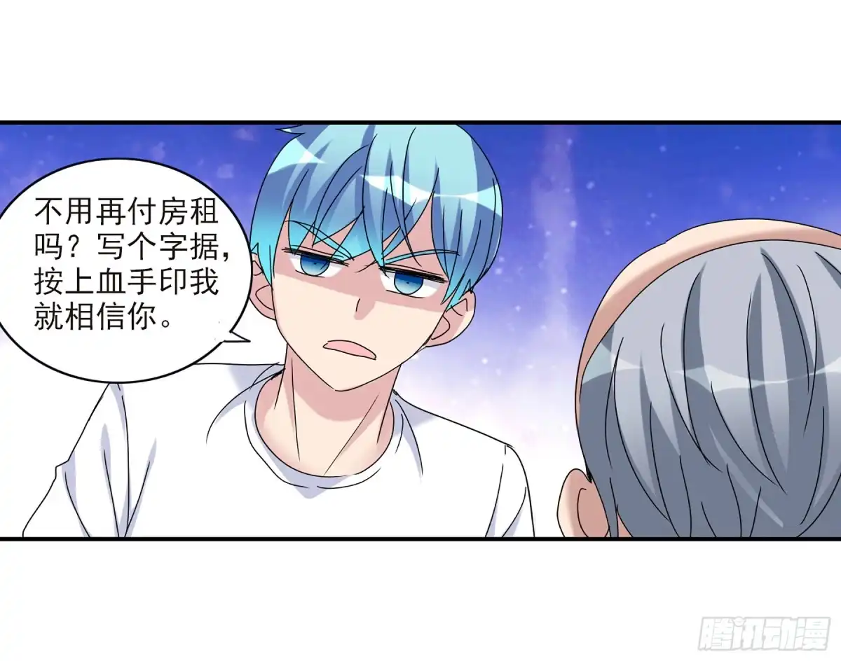 《给我闭嘴！·飒漫画》第44话 第3页