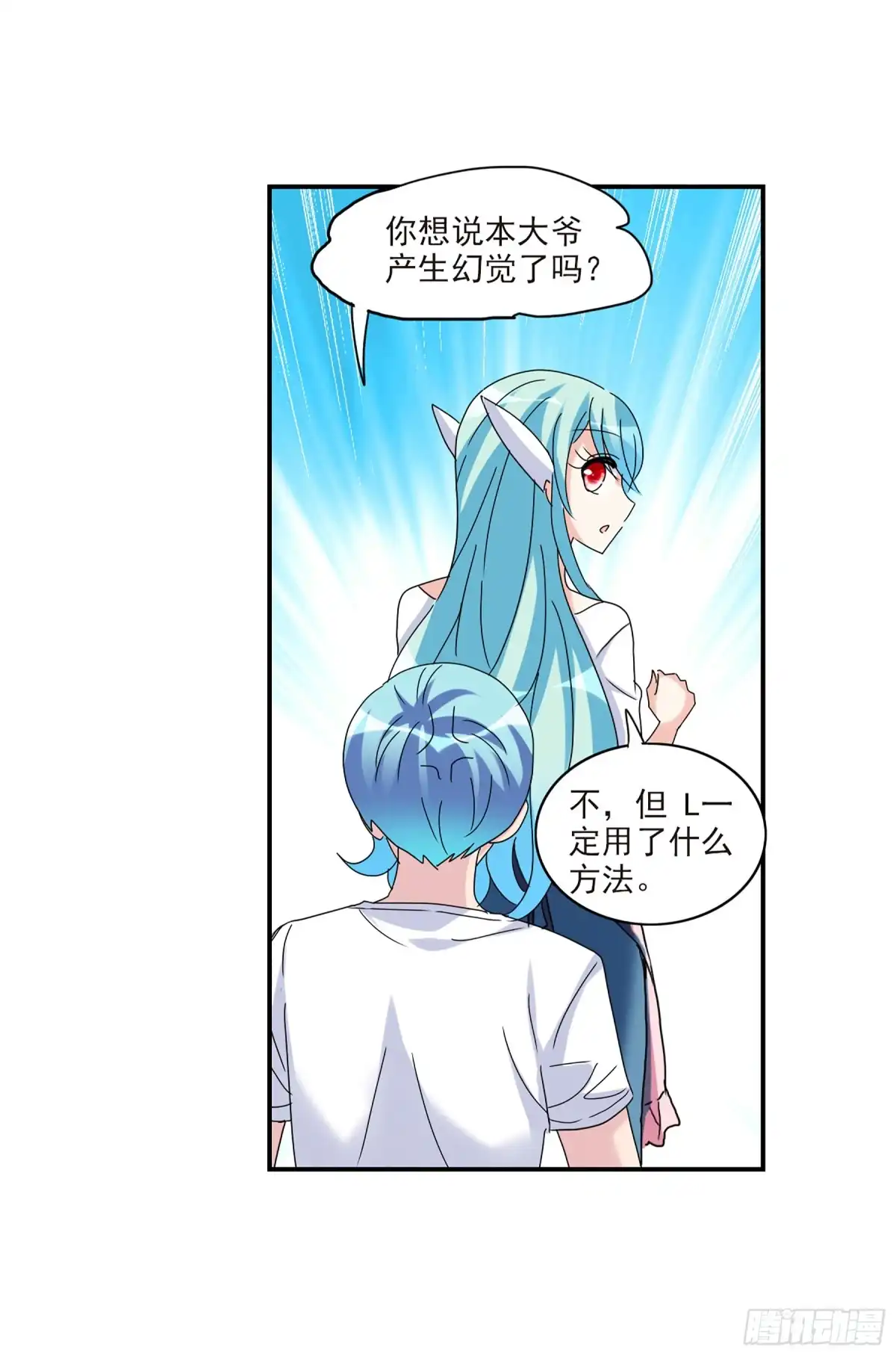 《给我闭嘴！·飒漫画》第45话 第16页