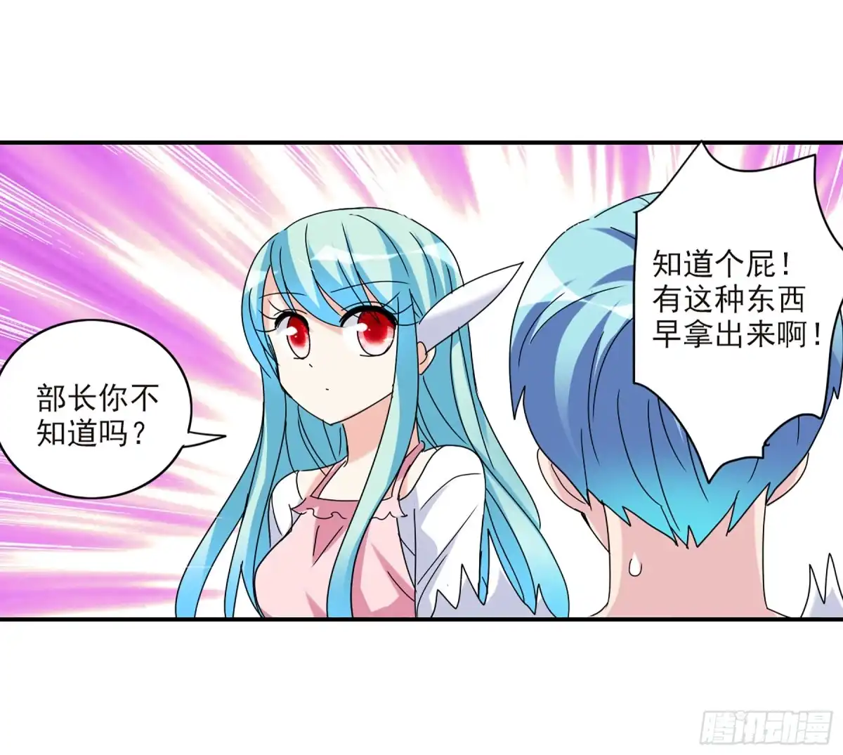 《给我闭嘴！·飒漫画》第45话 第22页