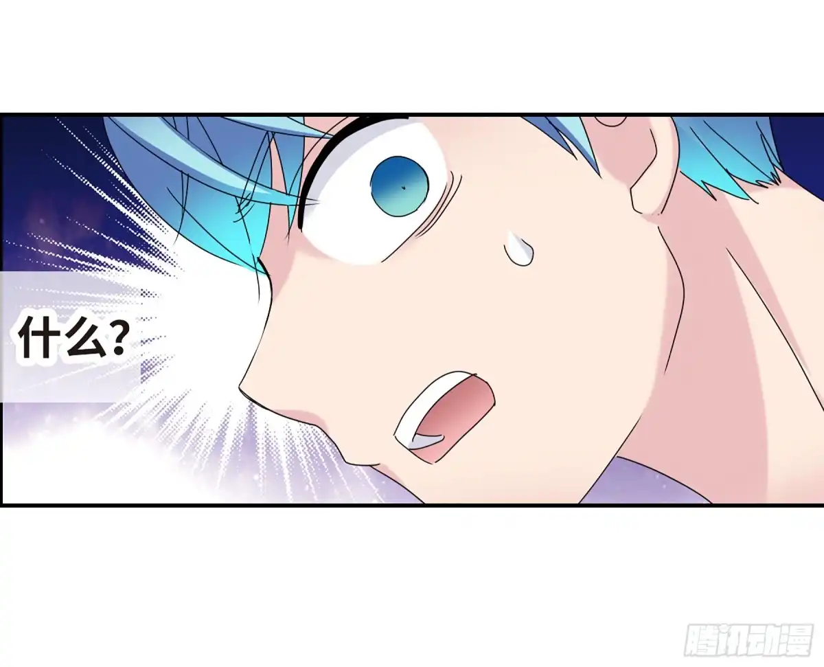 《给我闭嘴！·飒漫画》第45话 第14页