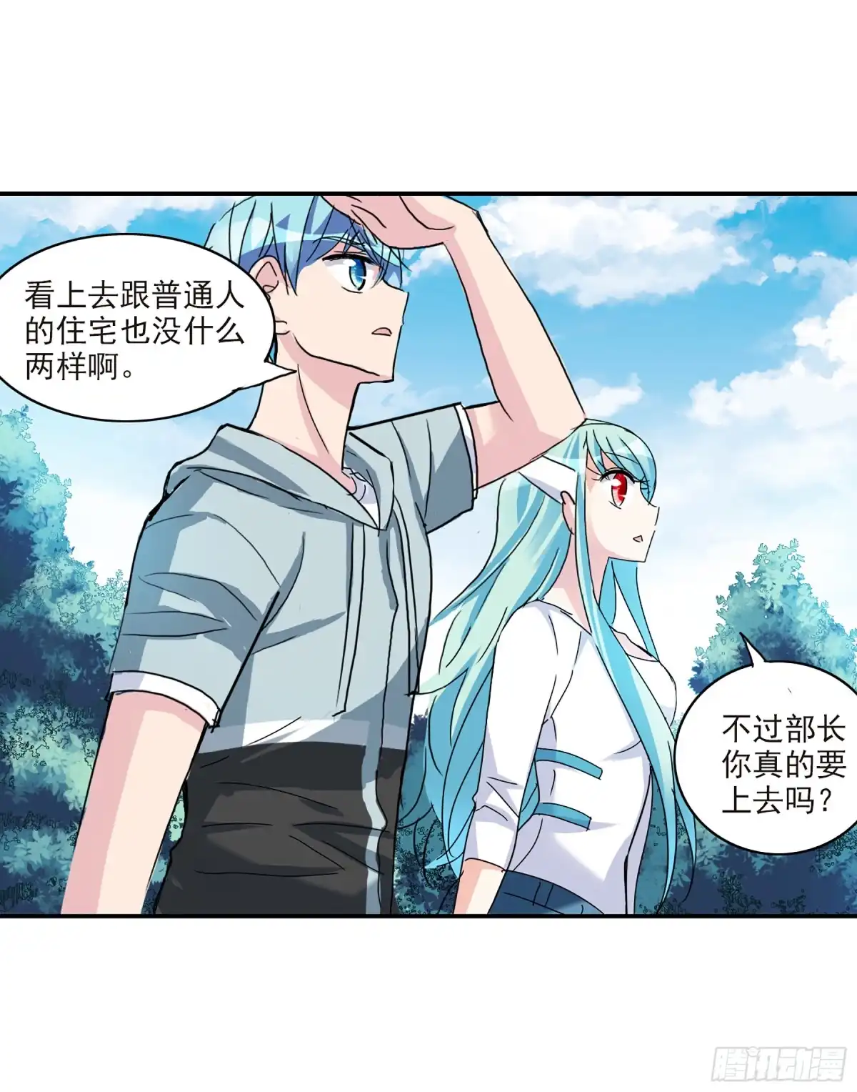 《给我闭嘴！·飒漫画》第45话 第28页