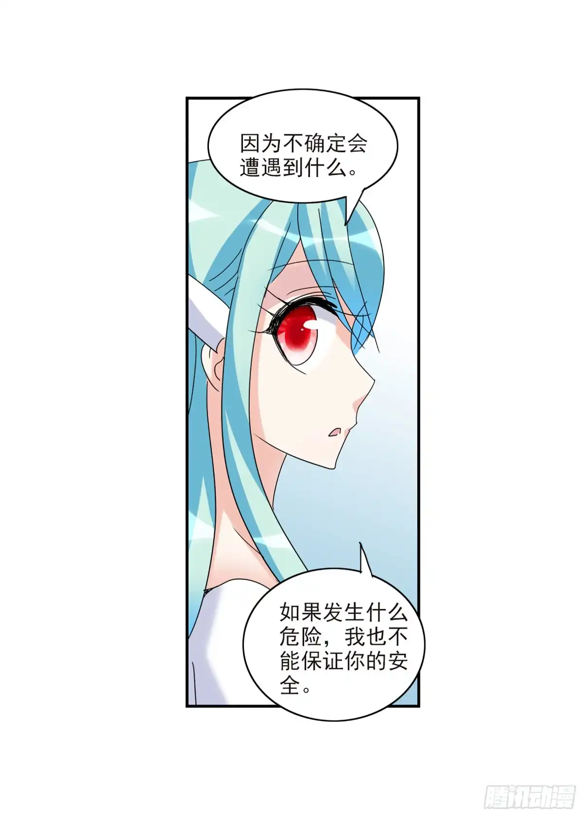 《给我闭嘴！·飒漫画》第45话 第29页