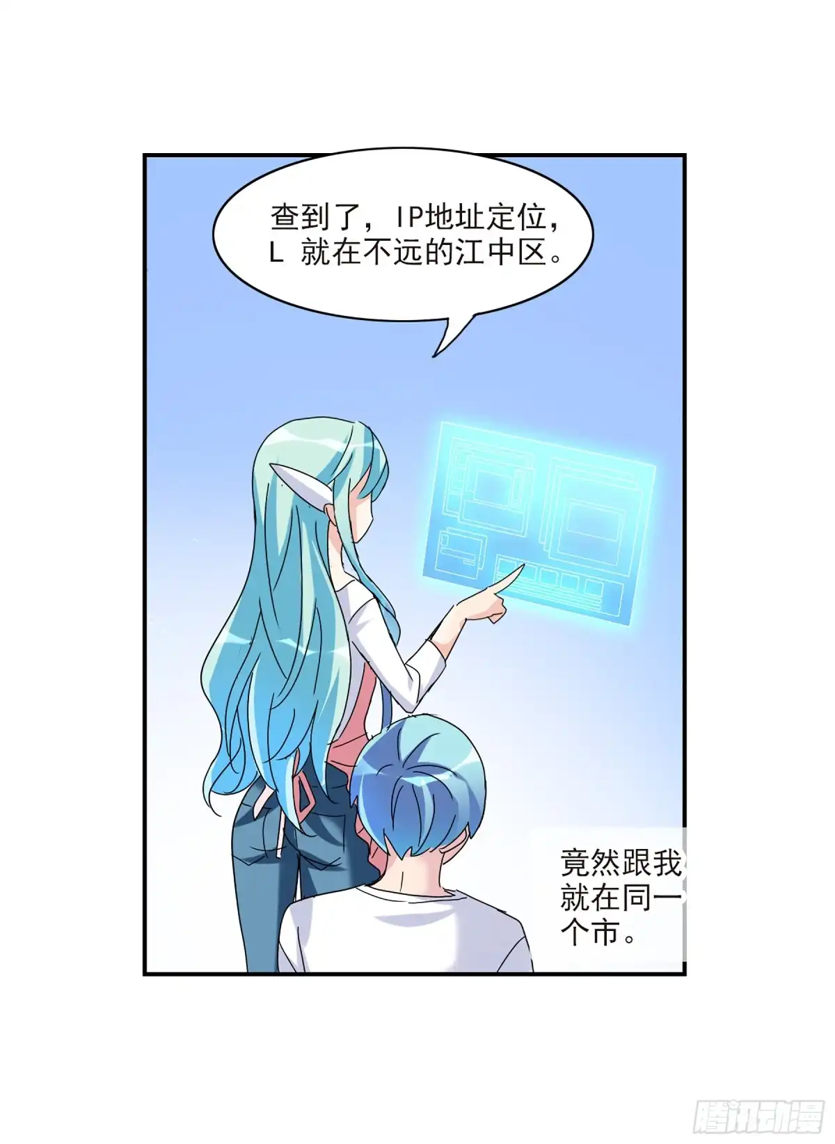 《给我闭嘴！·飒漫画》第45话 第24页