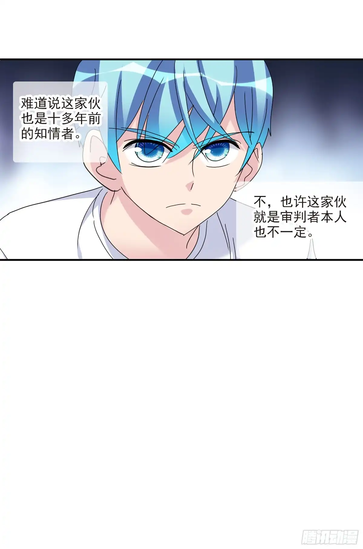 《给我闭嘴！·飒漫画》第45话 第25页