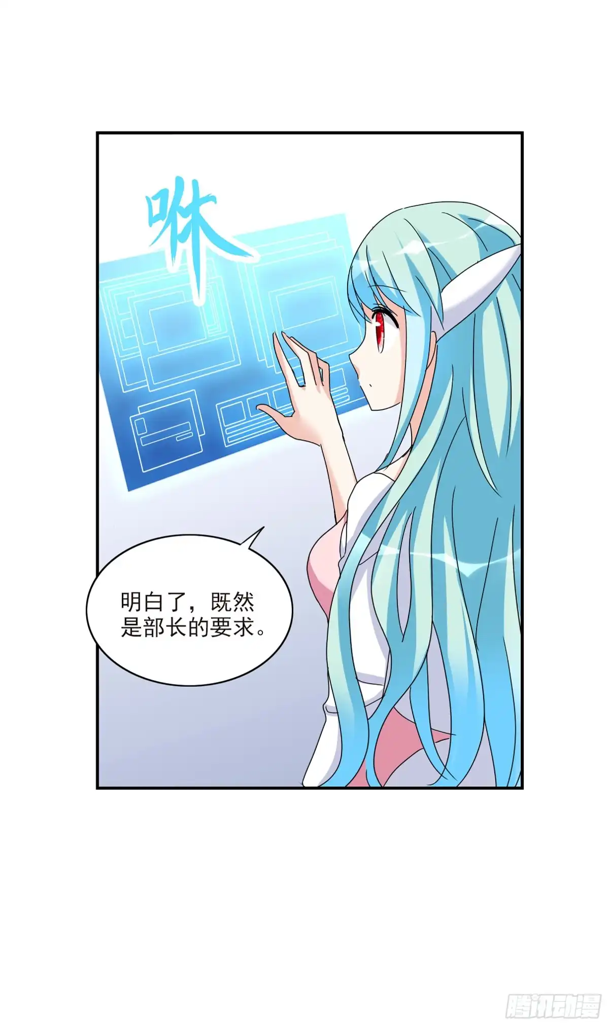 《给我闭嘴！·飒漫画》第45话 第20页