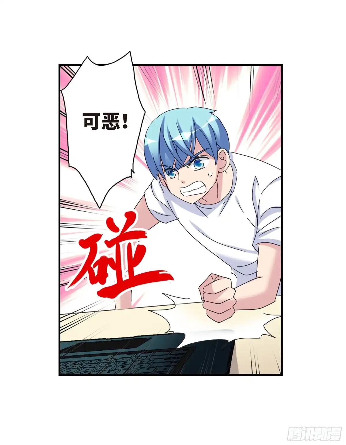 《给我闭嘴！·飒漫画》第45话 第10页