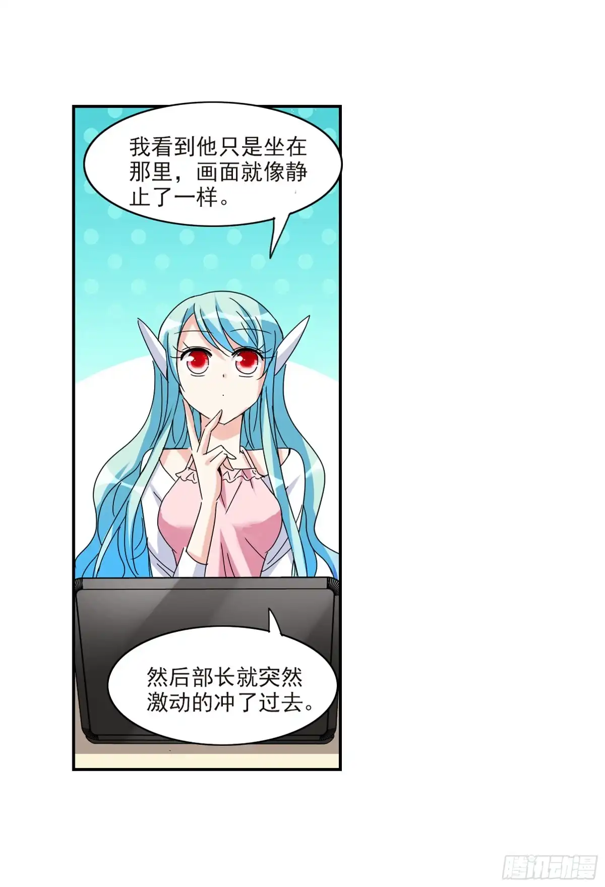 《给我闭嘴！·飒漫画》第45话 第15页