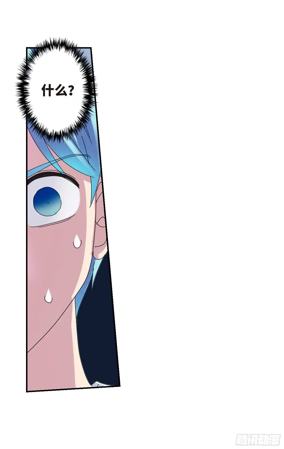 《给我闭嘴！·飒漫画》第45话 第5页