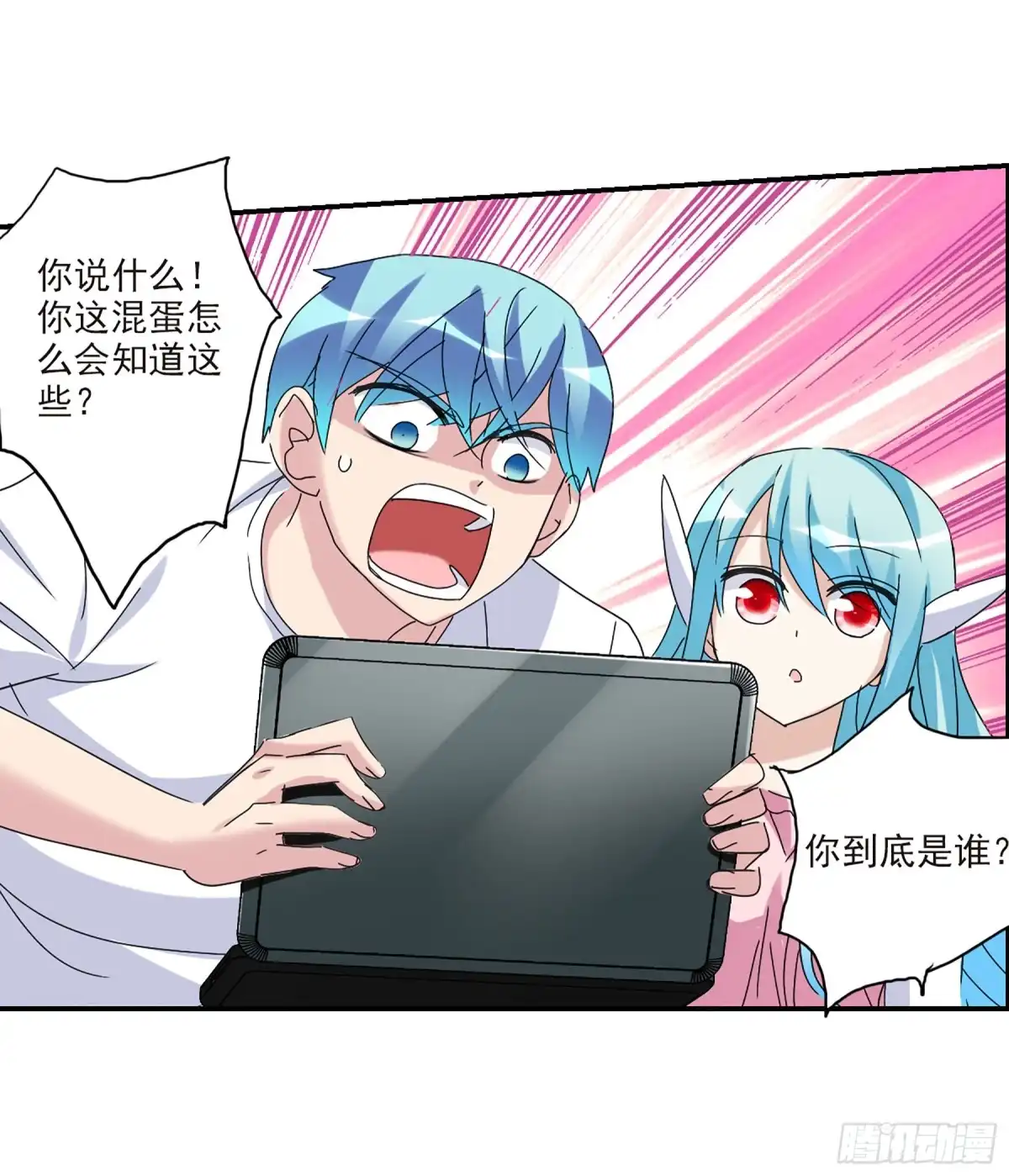 《给我闭嘴！·飒漫画》第45话 第7页