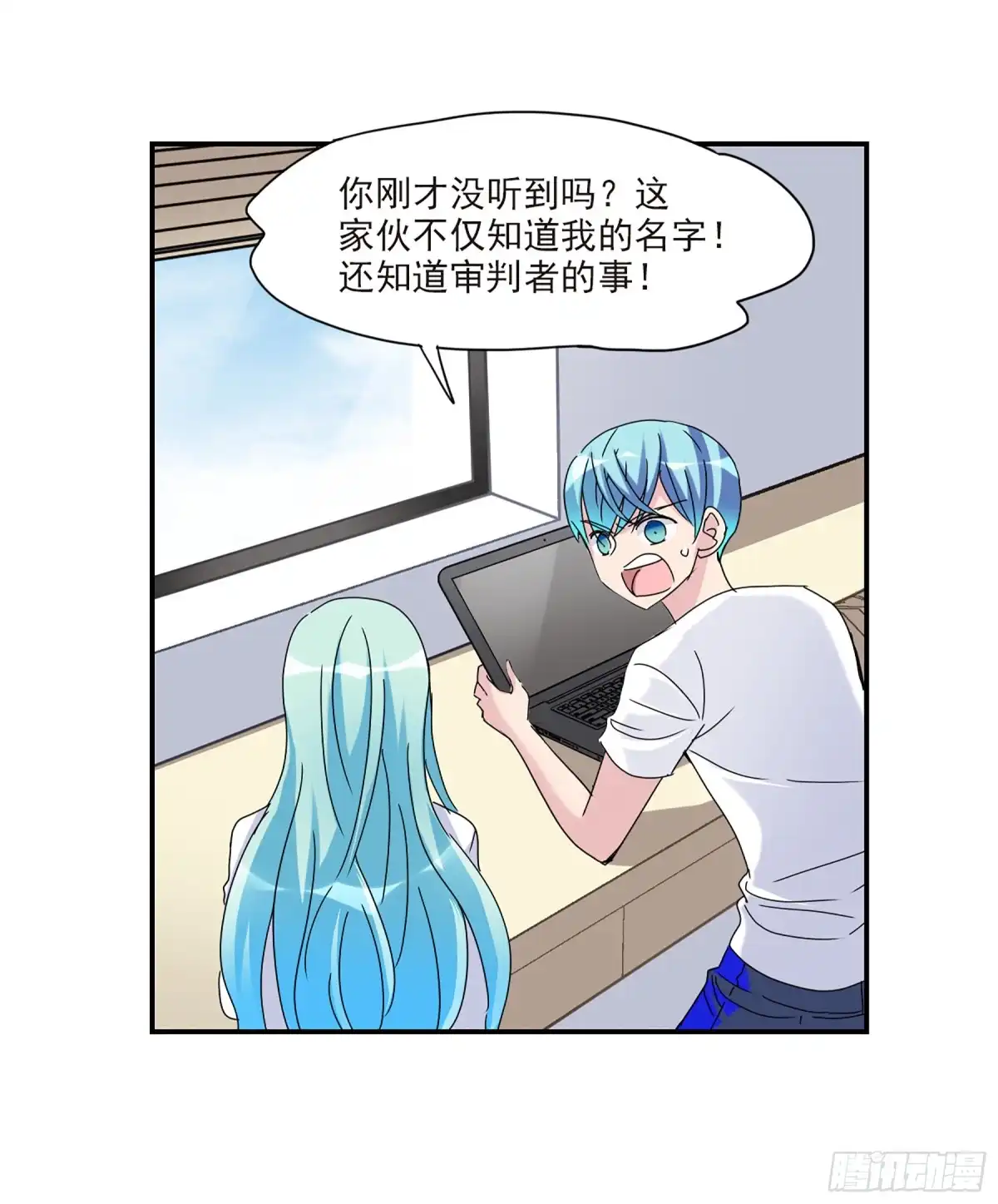 《给我闭嘴！·飒漫画》第45话 第12页