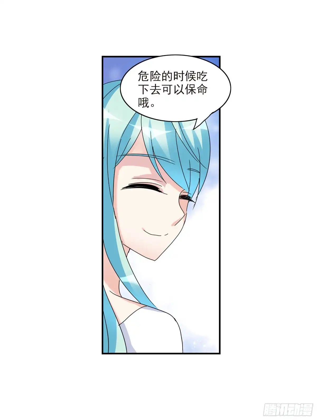《给我闭嘴！·飒漫画》第45话 第33页