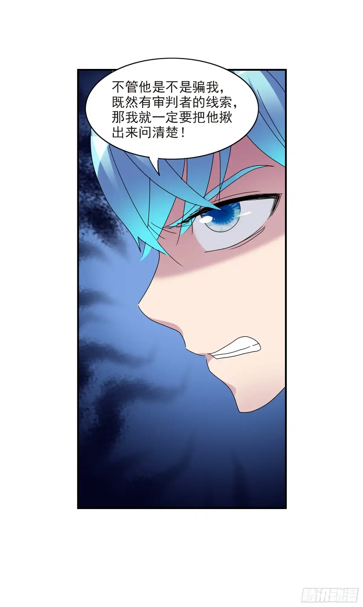 《给我闭嘴！·飒漫画》第45话 第18页