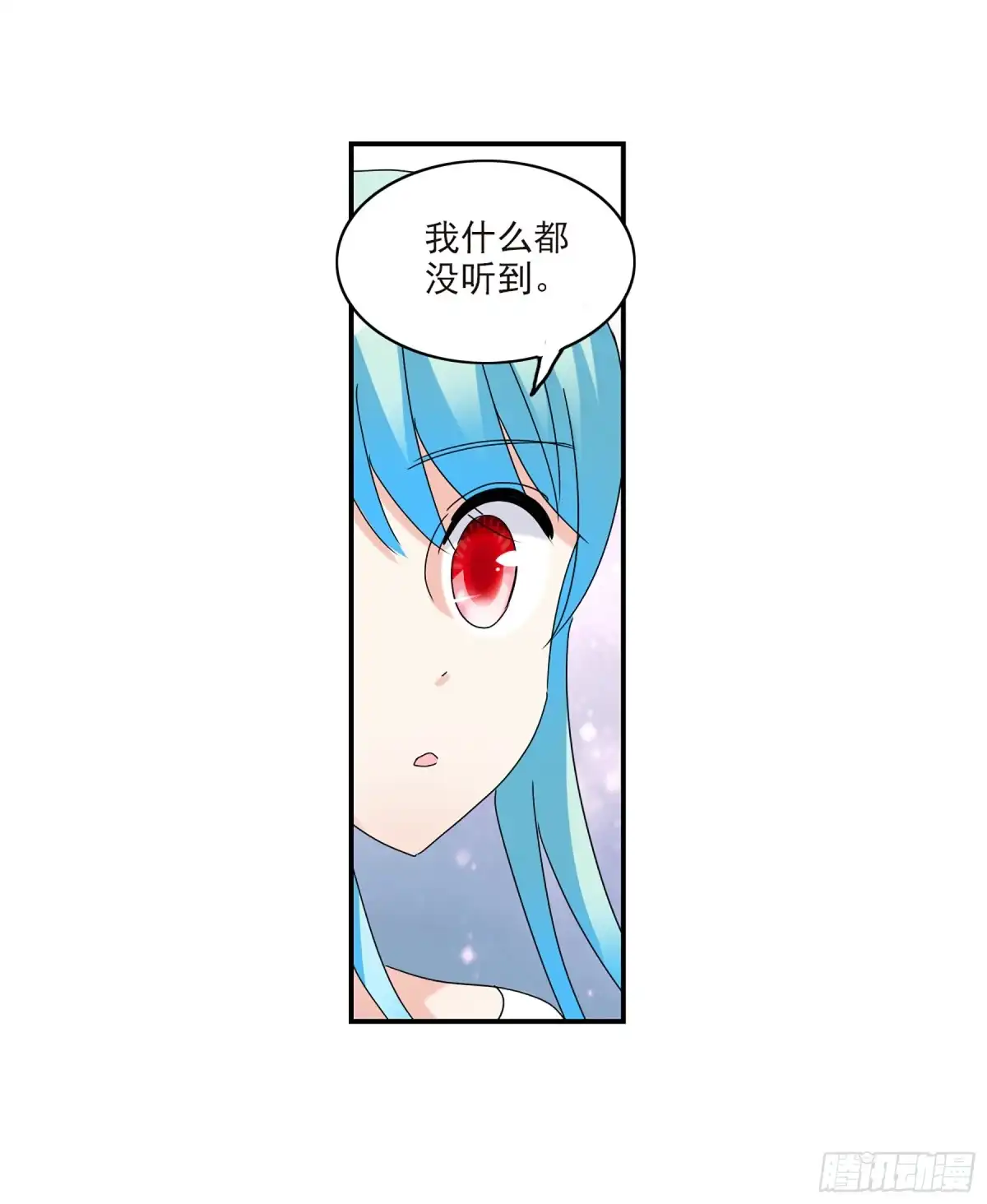 《给我闭嘴！·飒漫画》第45话 第13页