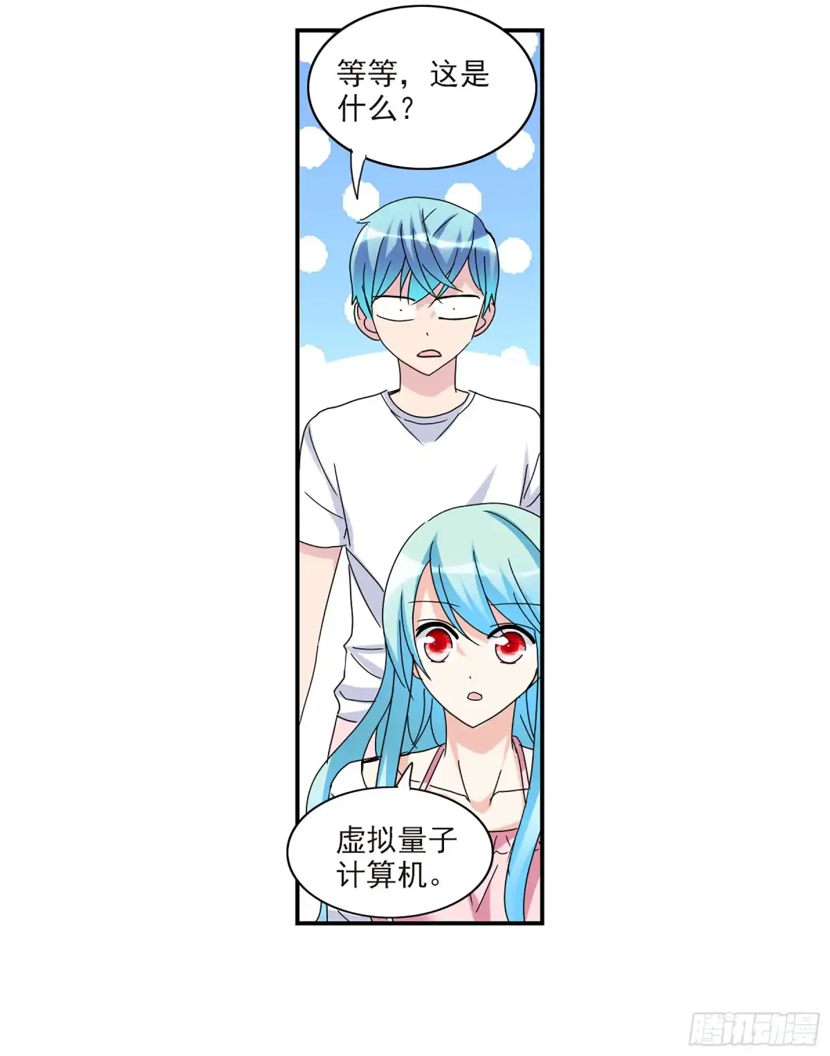 《给我闭嘴！·飒漫画》第45话 第21页
