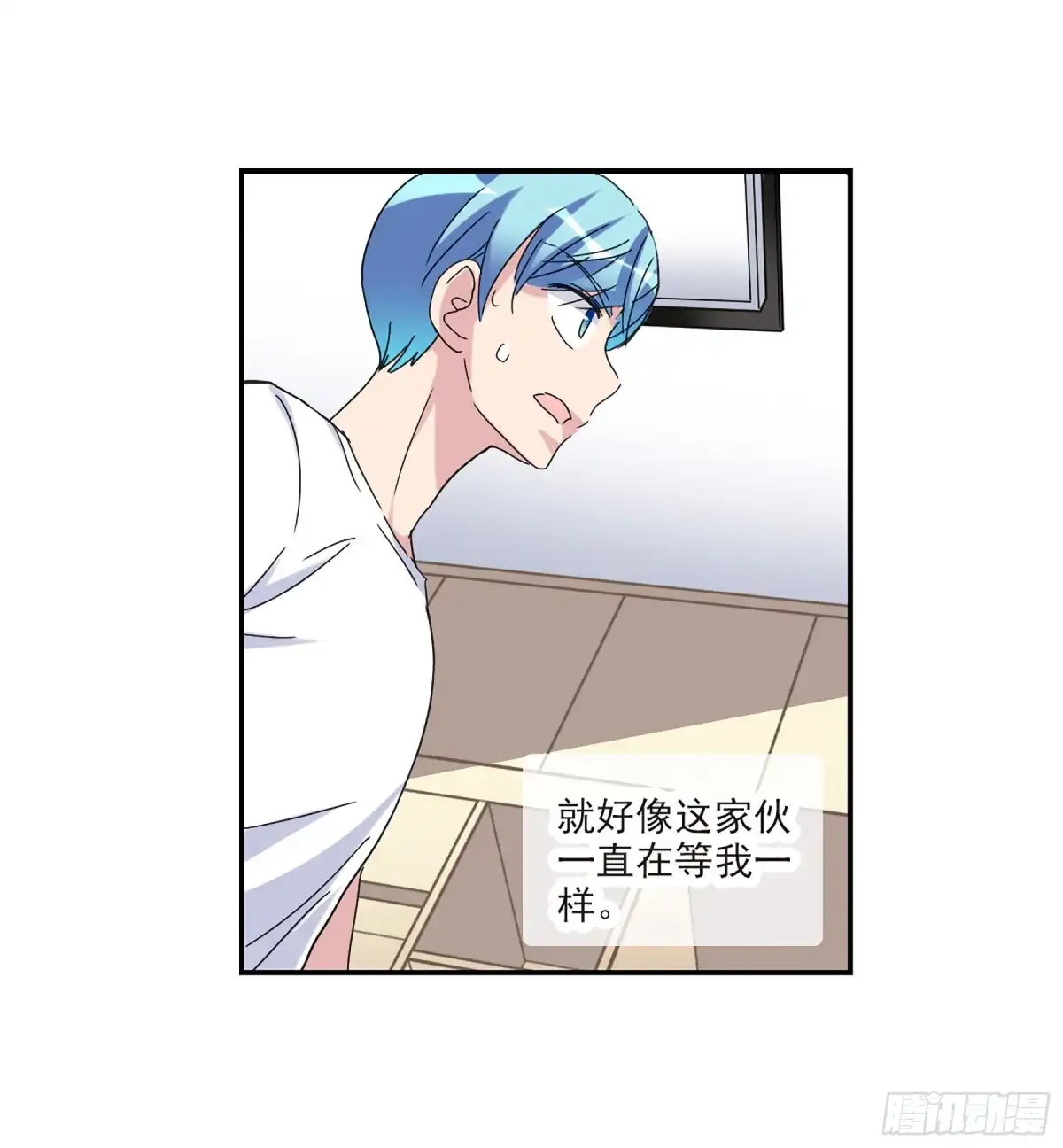 《给我闭嘴！·飒漫画》第45话 第3页
