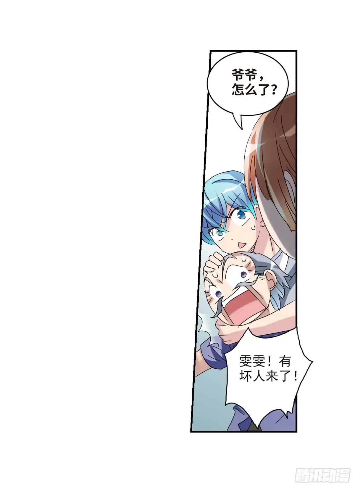 《给我闭嘴！·飒漫画》第46话 第9页