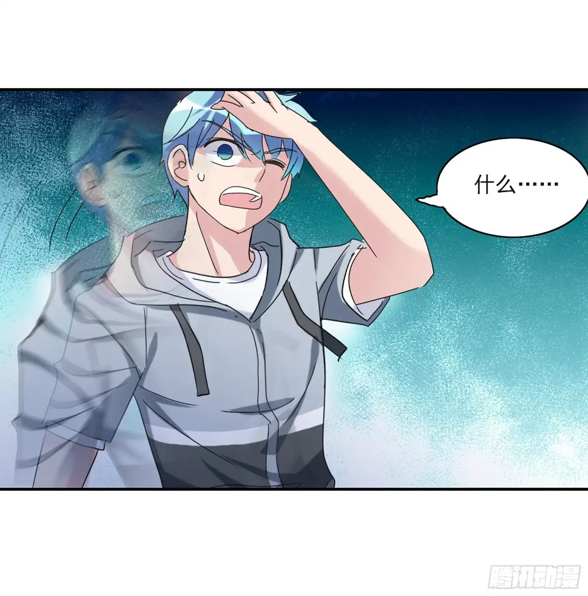 《给我闭嘴！·飒漫画》第46话 第28页