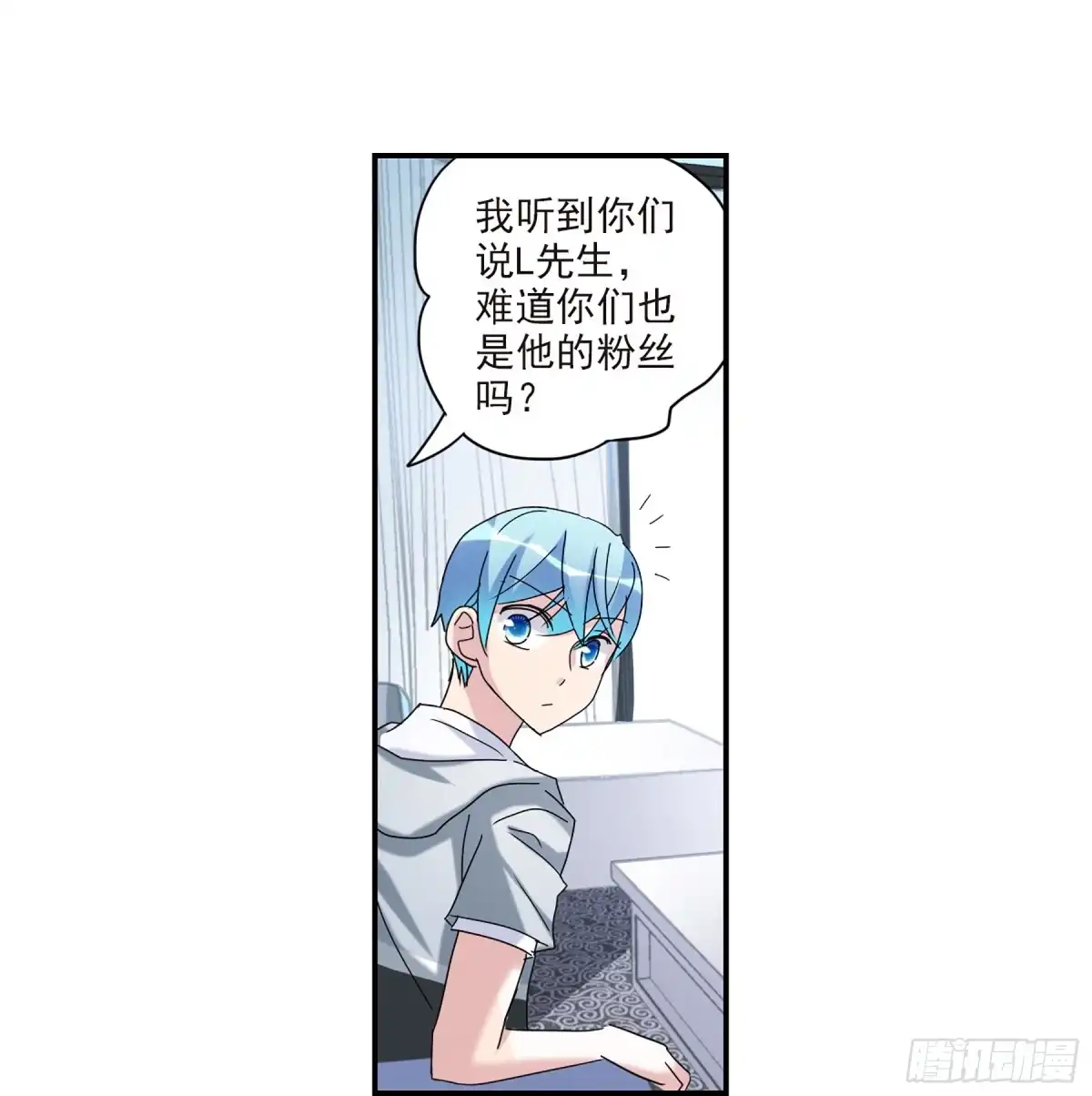 《给我闭嘴！·飒漫画》第46话 第16页