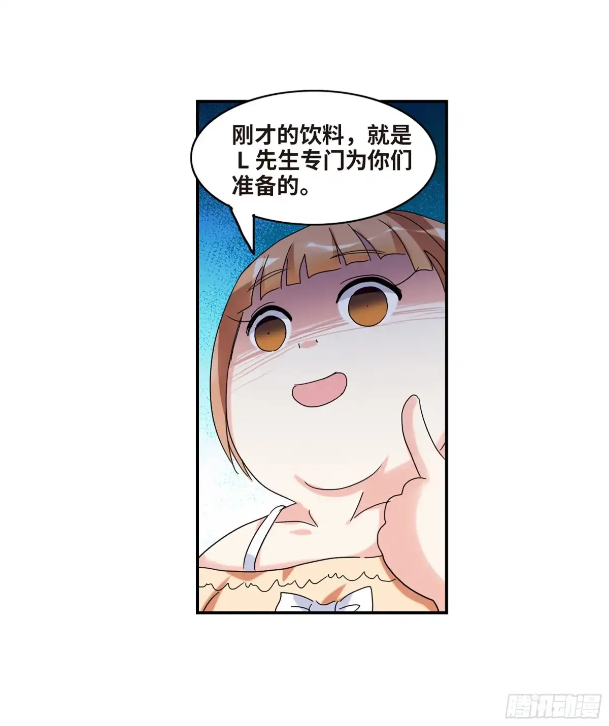 《给我闭嘴！·飒漫画》第46话 第27页