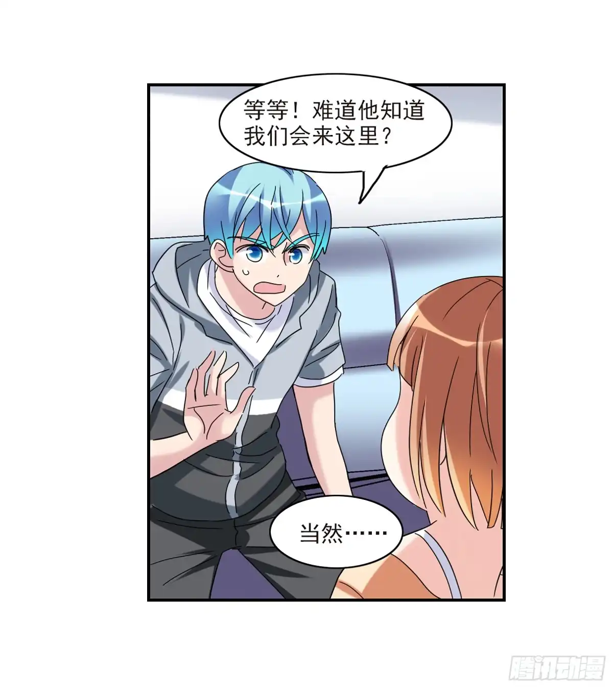 《给我闭嘴！·飒漫画》第46话 第26页