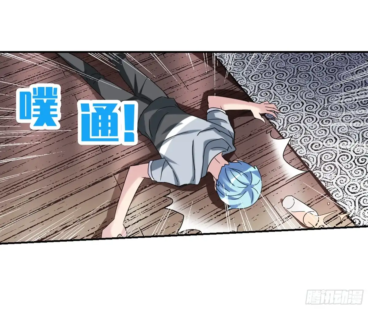 《给我闭嘴！·飒漫画》第46话 第29页