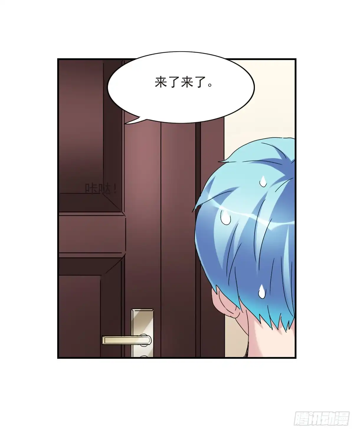 《给我闭嘴！·飒漫画》第46话 第5页