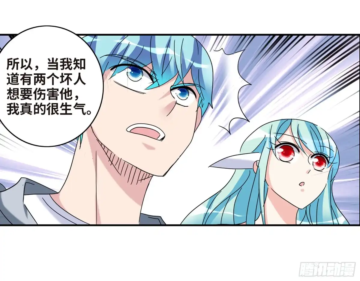 《给我闭嘴！·飒漫画》第46话 第25页