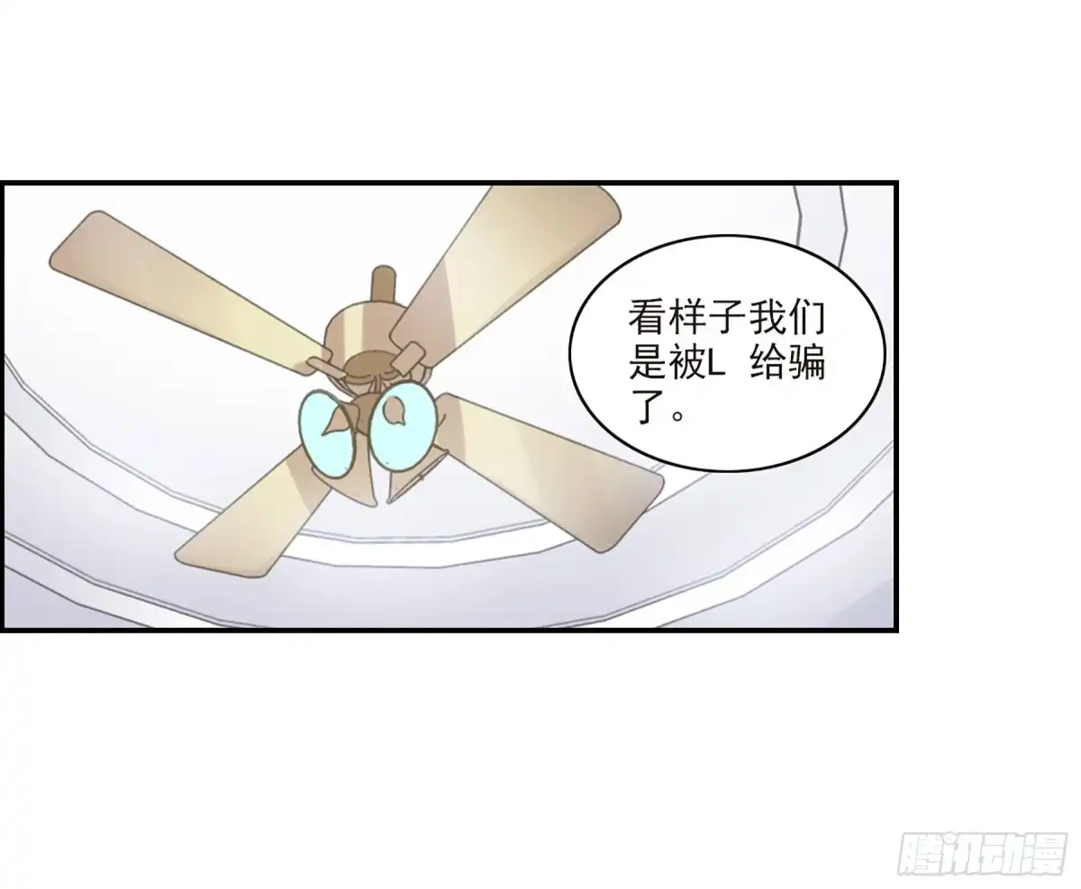 《给我闭嘴！·飒漫画》第46话 第13页