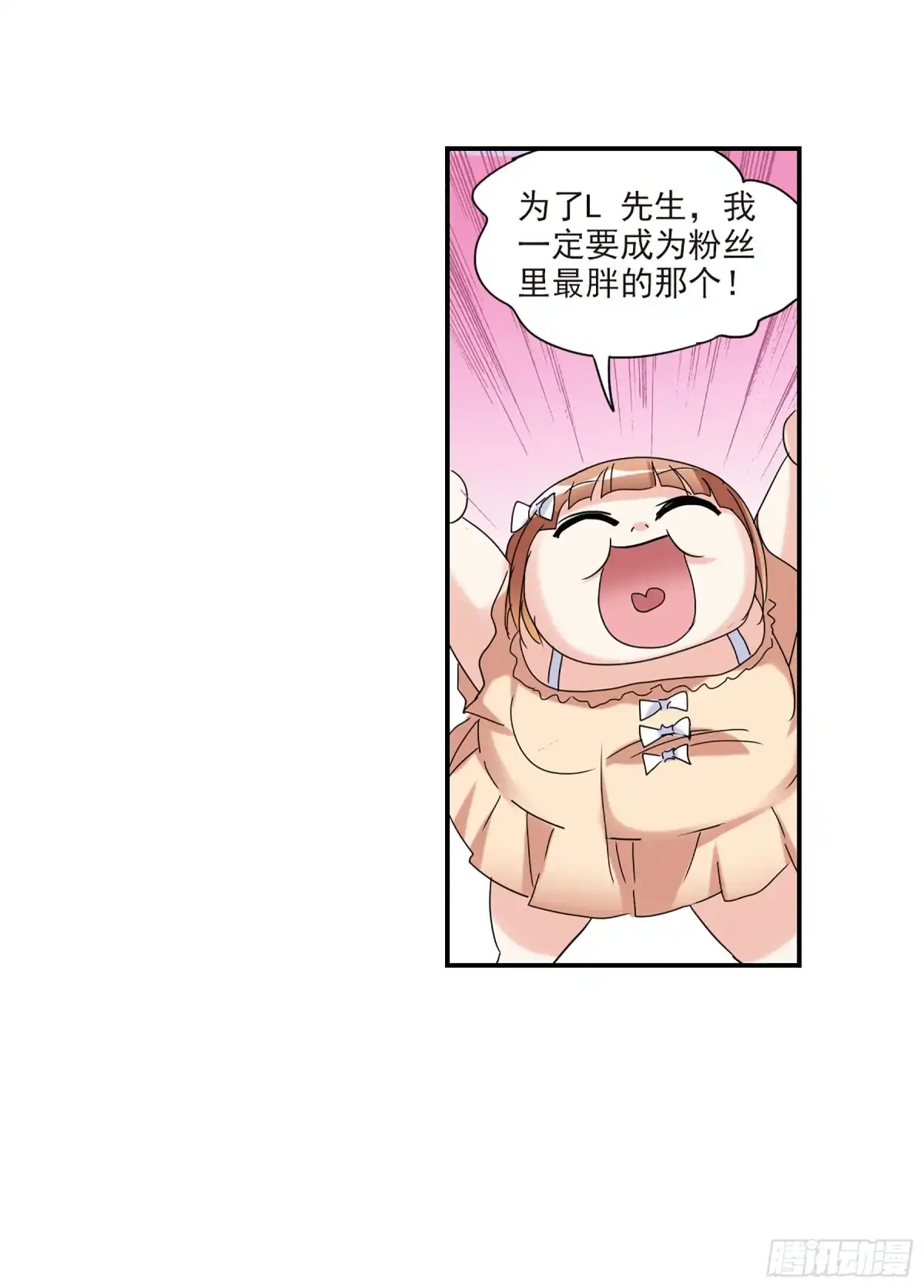 《给我闭嘴！·飒漫画》第46话 第22页