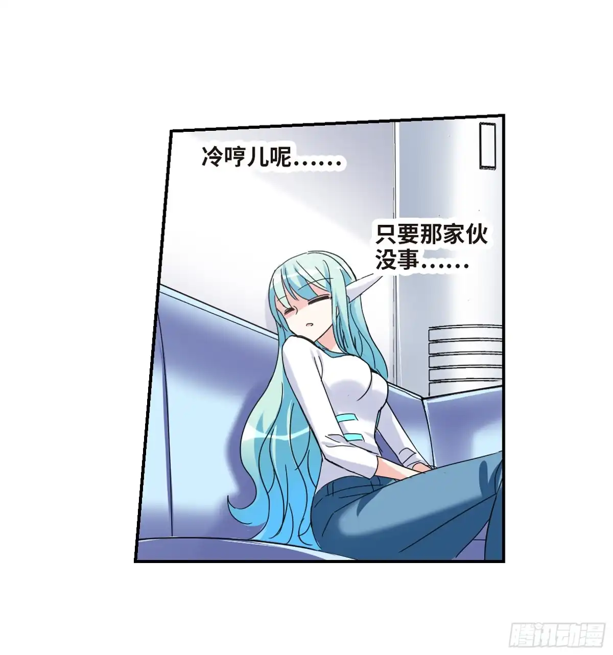 《给我闭嘴！·飒漫画》第46话 第31页