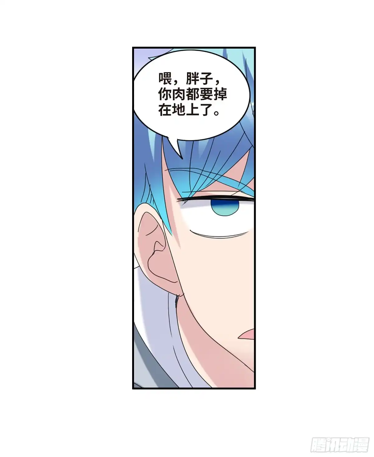 《给我闭嘴！·飒漫画》第46话 第19页