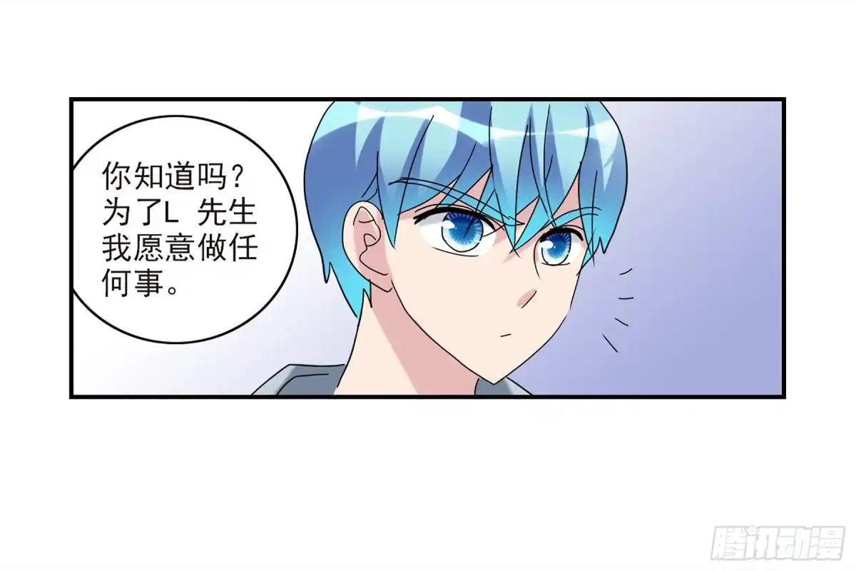 《给我闭嘴！·飒漫画》第46话 第24页
