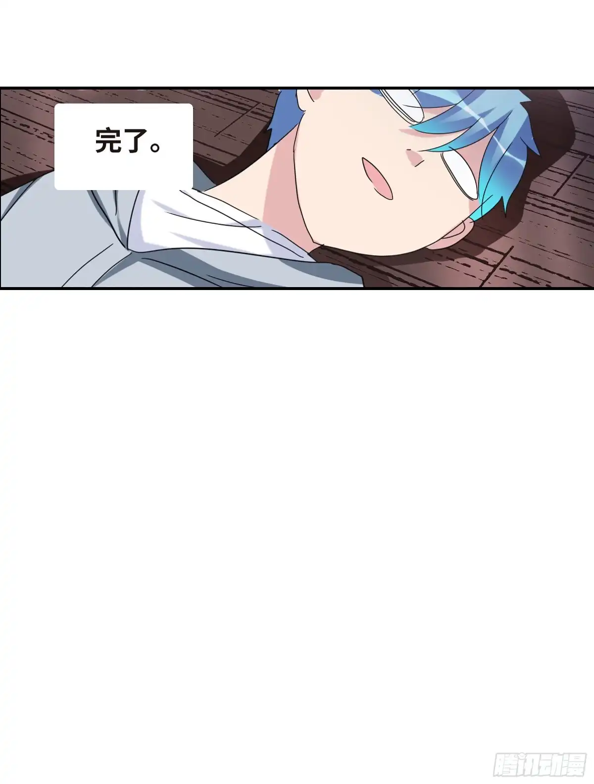 《给我闭嘴！·飒漫画》第46话 第33页
