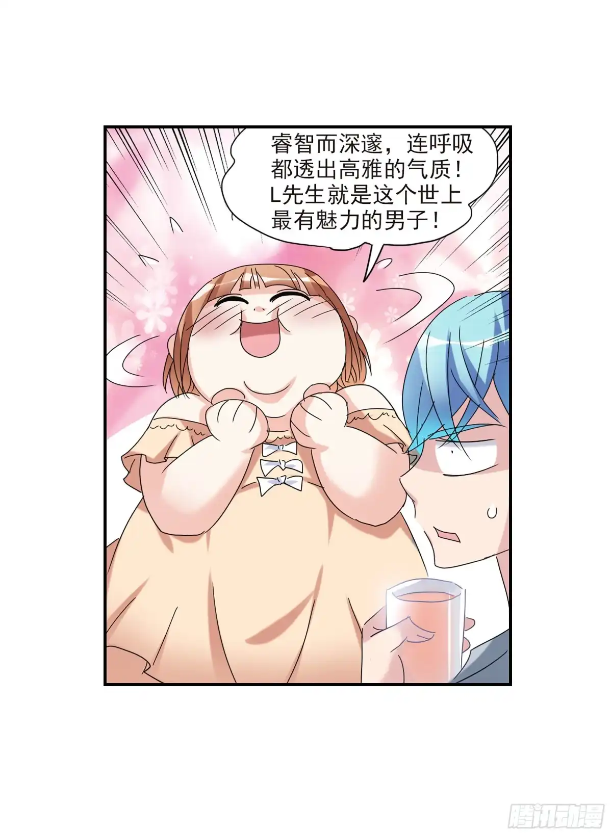 《给我闭嘴！·飒漫画》第46话 第18页
