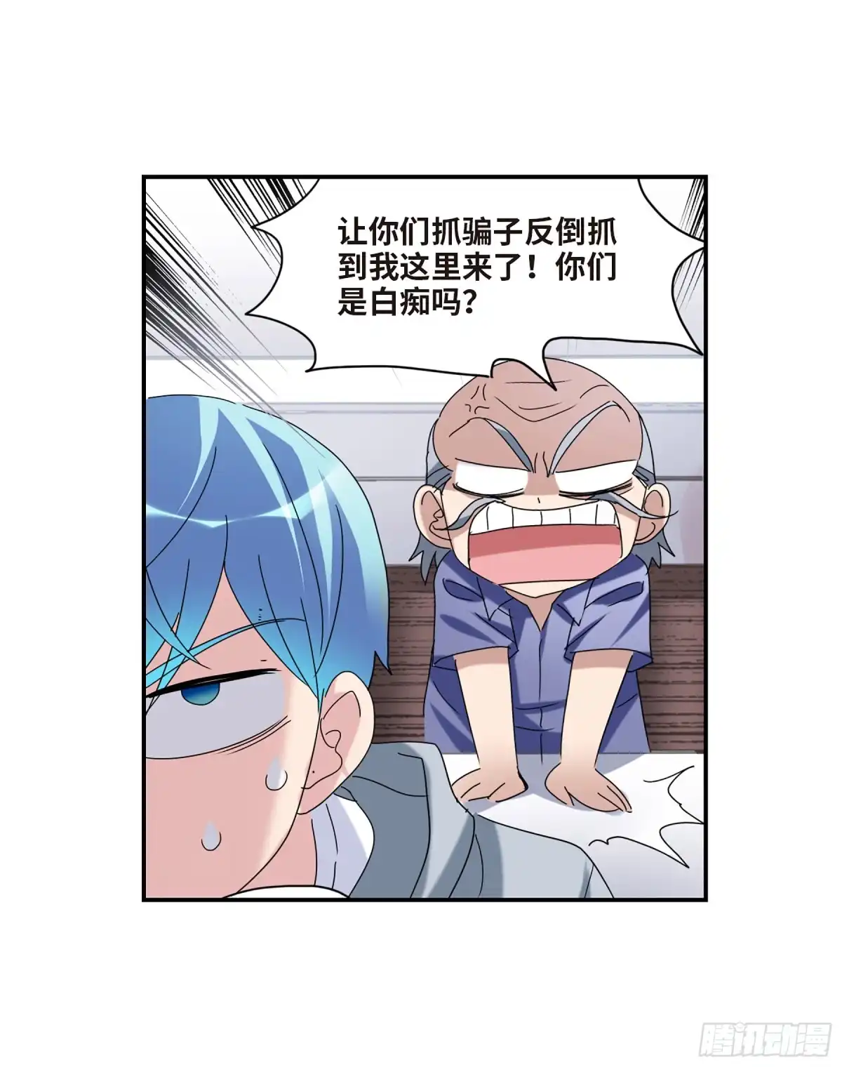 《给我闭嘴！·飒漫画》第46话 第15页