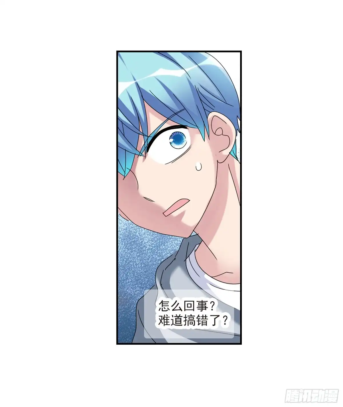 《给我闭嘴！·飒漫画》第46话 第12页