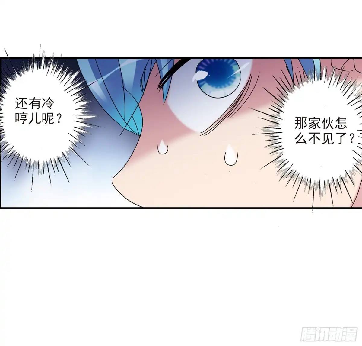 《给我闭嘴！·飒漫画》第46话 第37页