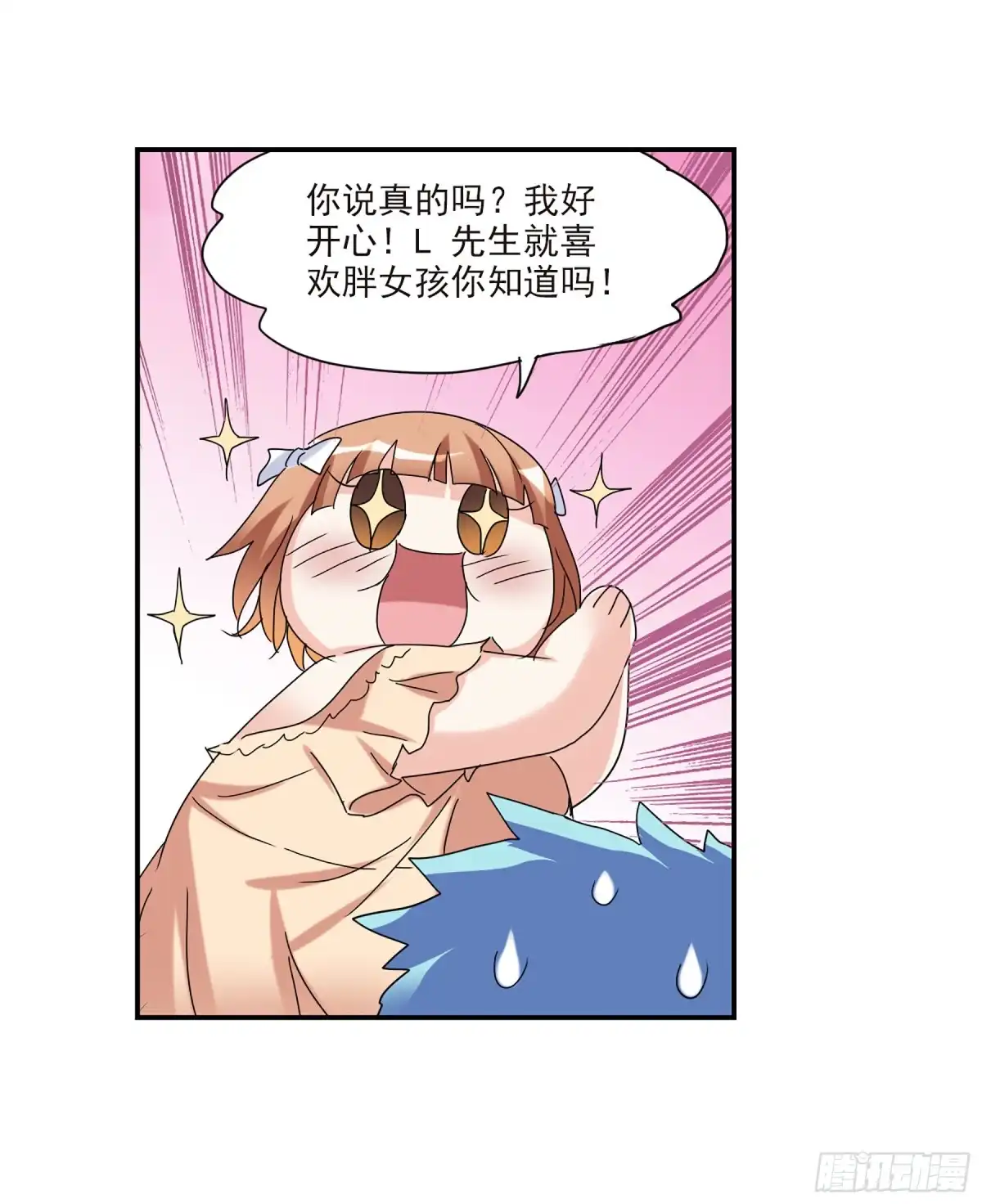 《给我闭嘴！·飒漫画》第46话 第21页