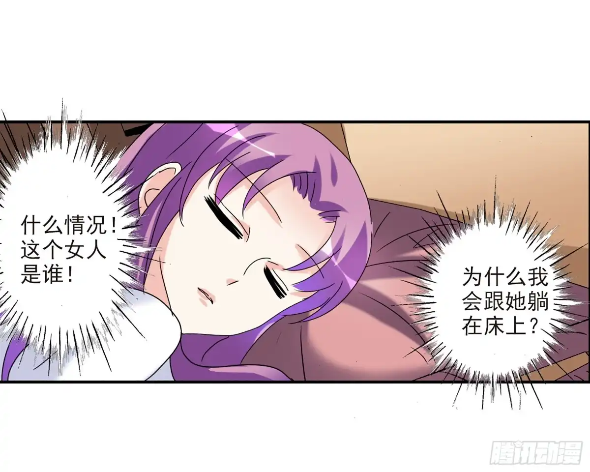 《给我闭嘴！·飒漫画》第46话 第36页