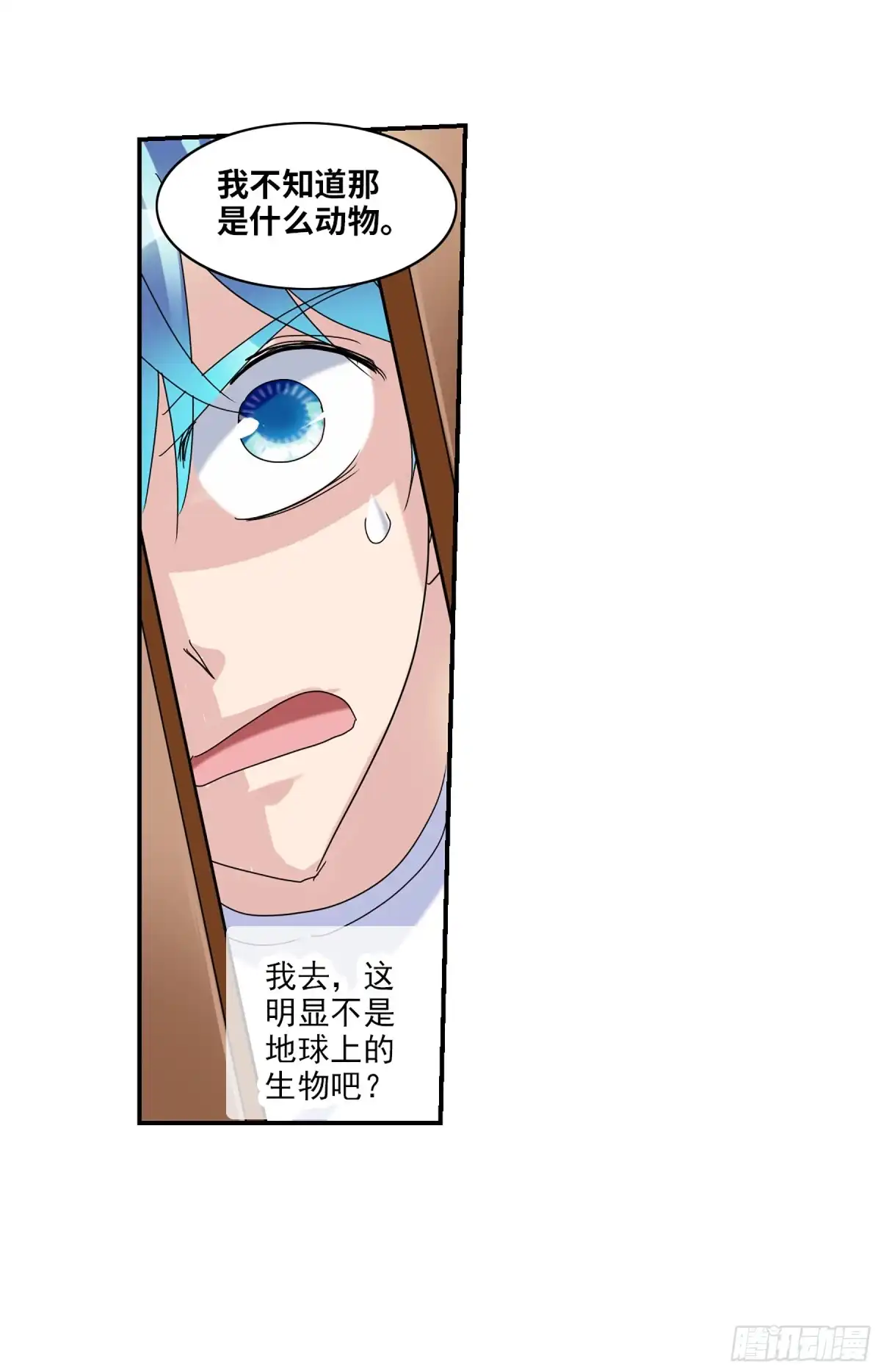 《给我闭嘴！·飒漫画》第47话 第18页