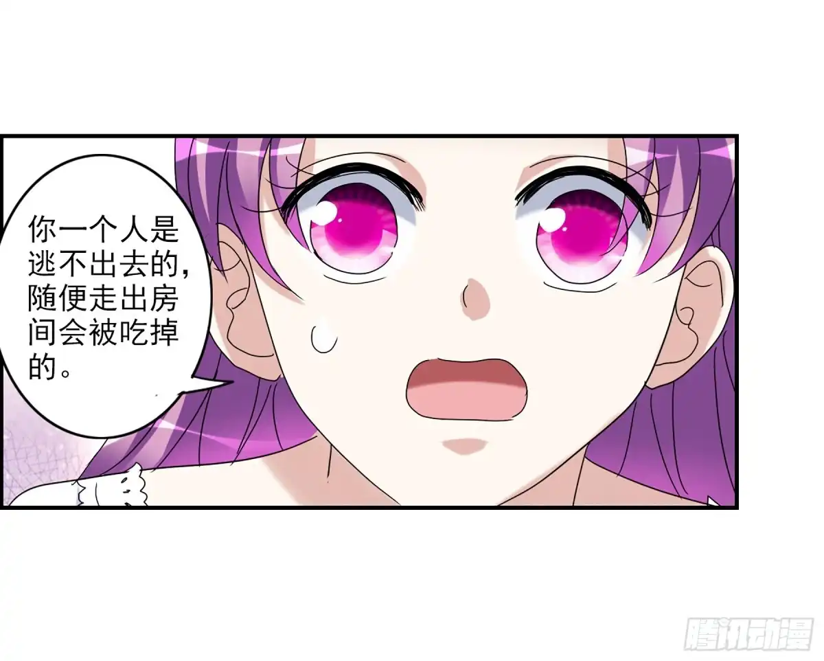 《给我闭嘴！·飒漫画》第47话 第14页