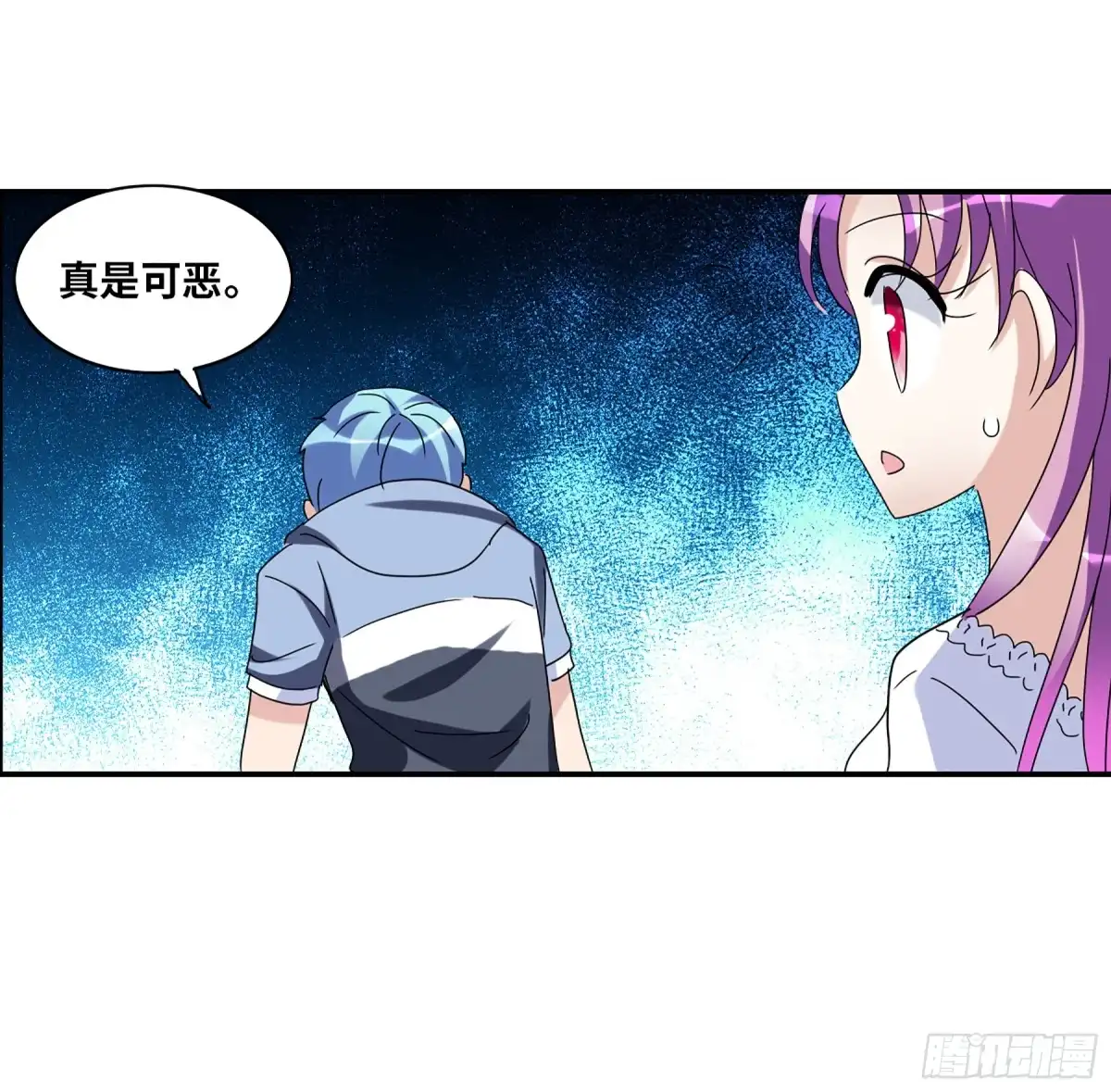 《给我闭嘴！·飒漫画》第47话 第33页