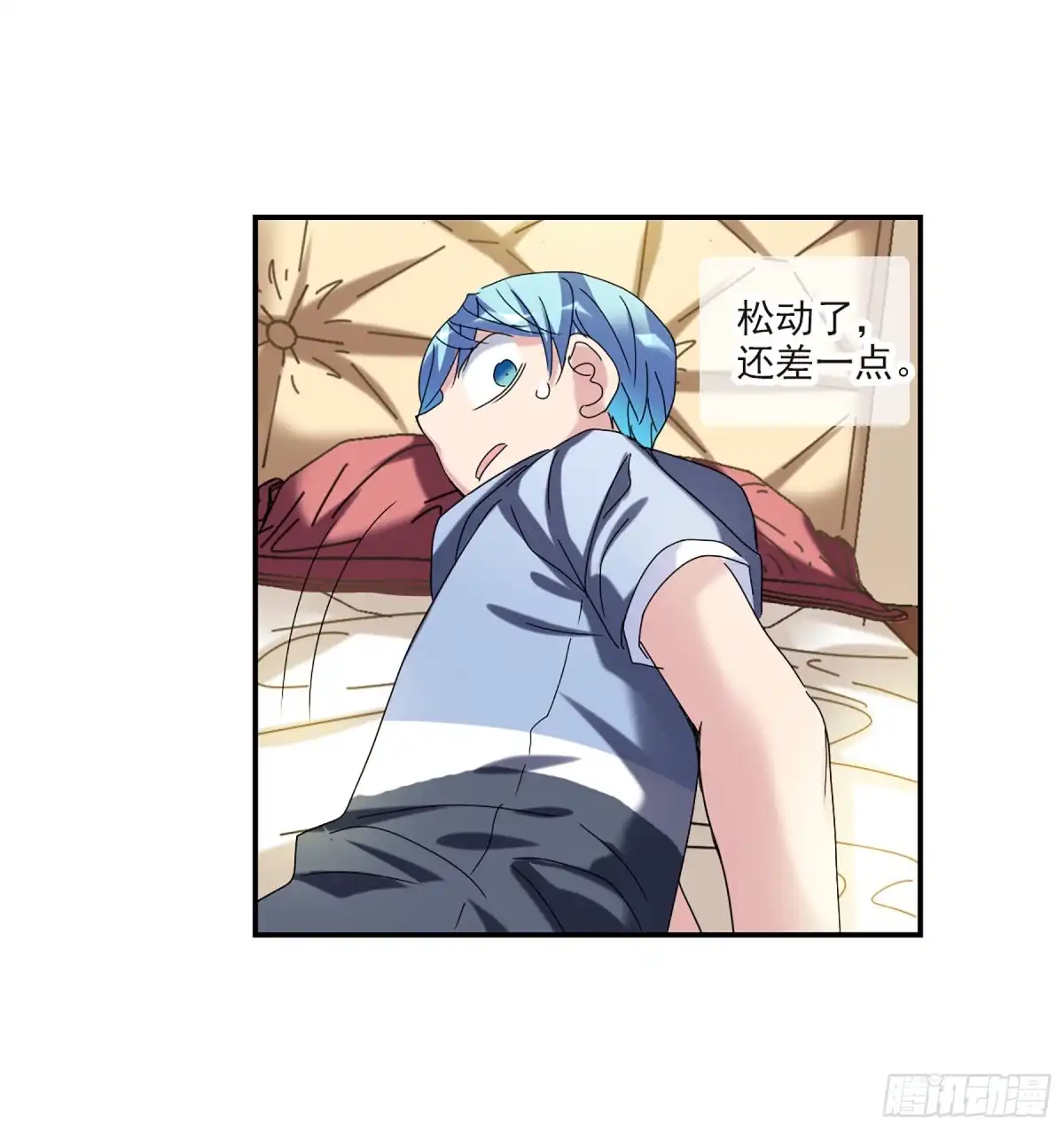 《给我闭嘴！·飒漫画》第47话 第4页