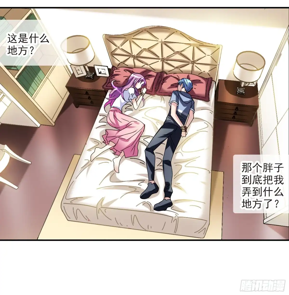 《给我闭嘴！·飒漫画》第47话 第1页