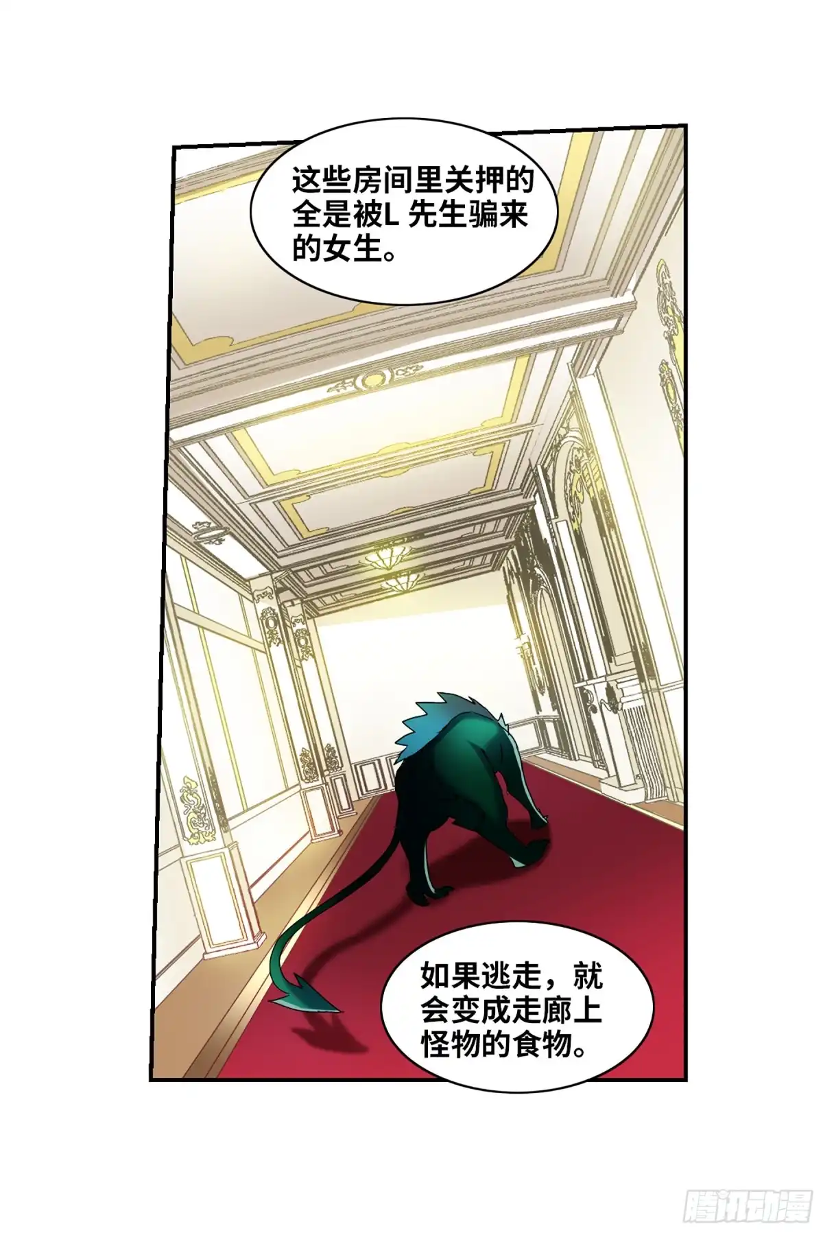 《给我闭嘴！·飒漫画》第47话 第19页