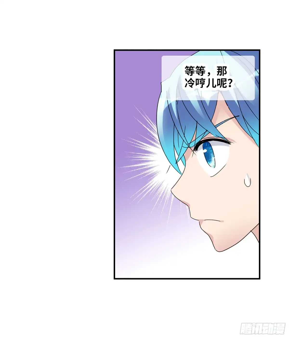 《给我闭嘴！·飒漫画》第47话 第27页