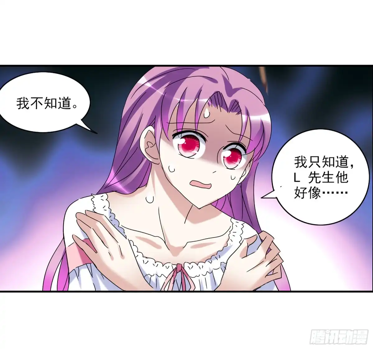 《给我闭嘴！·飒漫画》第47话 第21页