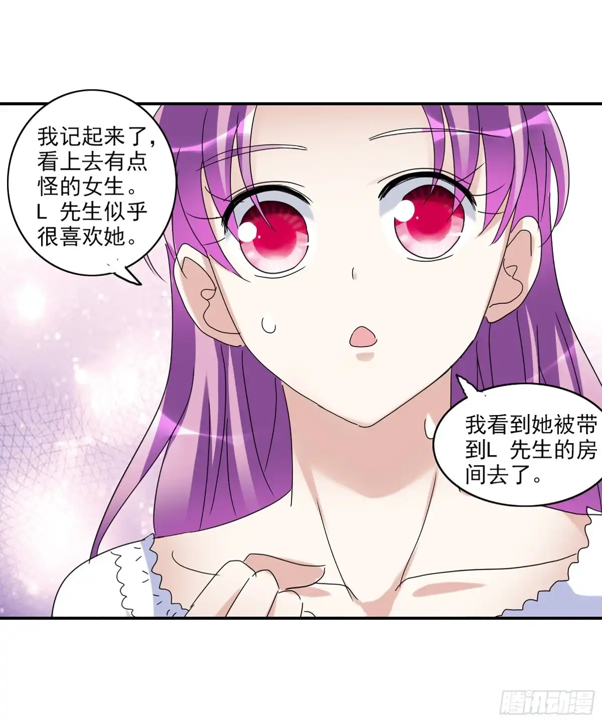《给我闭嘴！·飒漫画》第47话 第30页