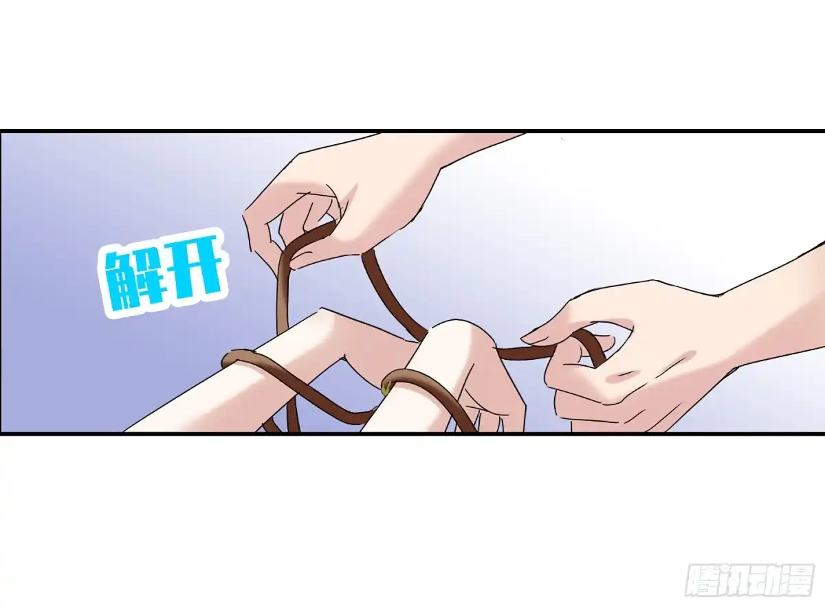 《给我闭嘴！·飒漫画》第47话 第12页