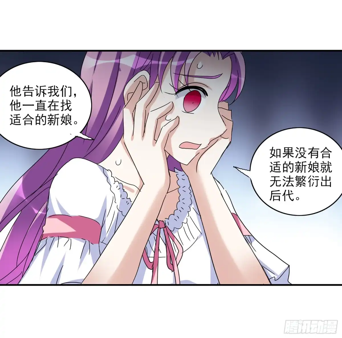 《给我闭嘴！·飒漫画》第47话 第23页
